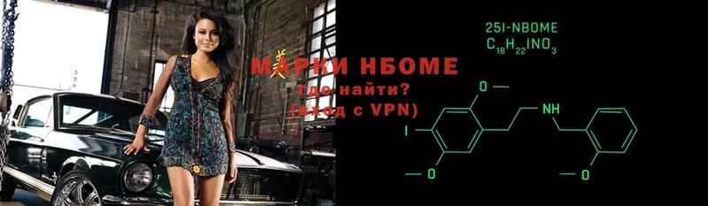 купить   Коломна  Марки N-bome 1,8мг 